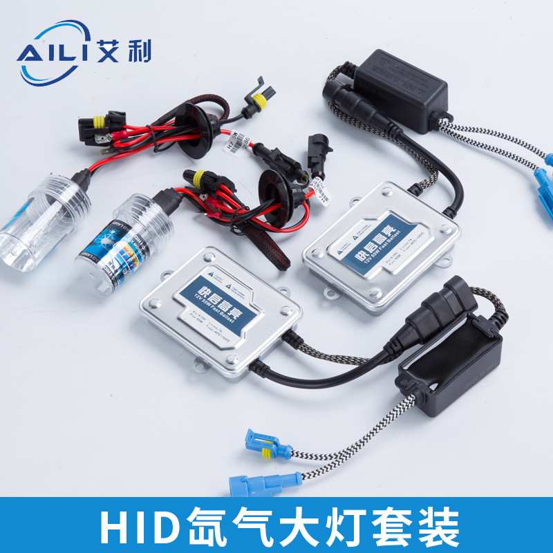 工厂直销汽车直流55w氙气灯泡快启高亮套装h1h3h4h7疝 气大灯超亮