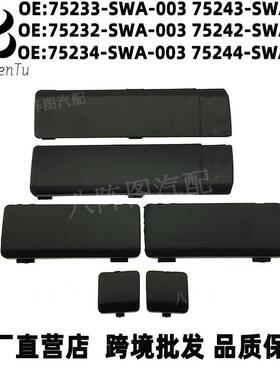 75234-SWA-003 75244-SWA-003适用本田07-11款CRV 车顶行李架盖子