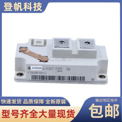FZ600R12KS4 IGBT模块