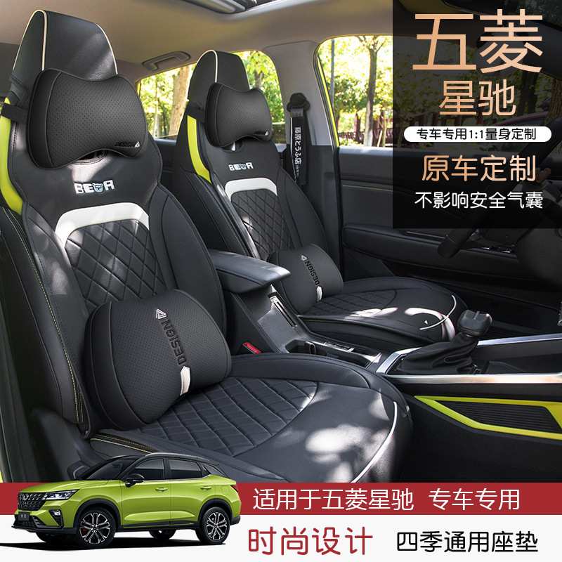 新款五菱星驰汽车坐垫专用四季通用半包透气复古风棕色座椅套