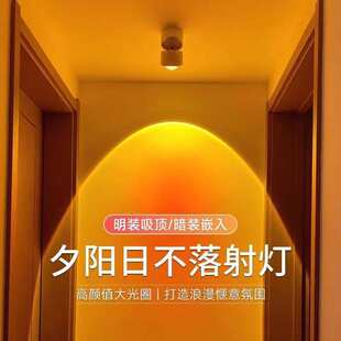日不落射灯过道灯走廊灯夕阳筒灯氛围灯家用客厅玄关洗墙灯小夜灯
