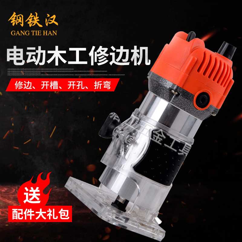 永康定制电动木工修边机开槽雕刻机开孔机工具打孔修整机