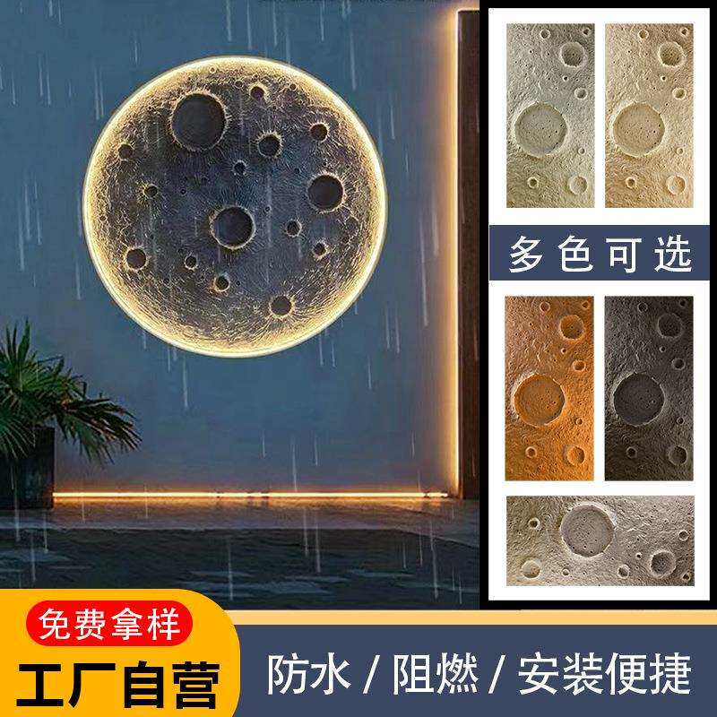 网红pu星球石背景墙3D立体浮雕肌理月球石轻质人造仿真外墙砖