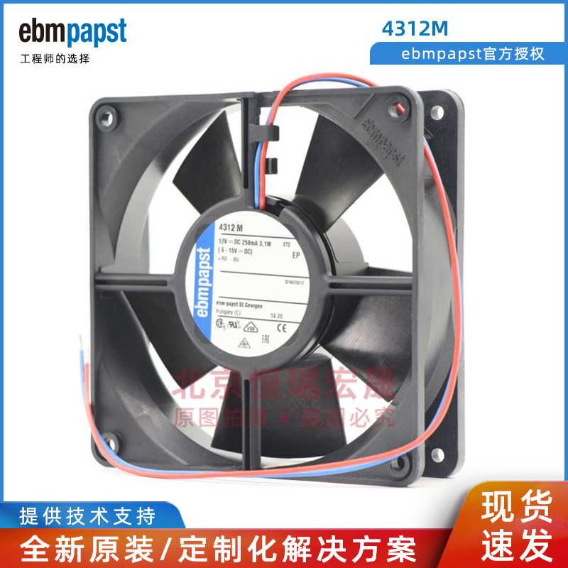 德国ebmpapst 4312M DC12V 258mA 3.1W 通信设备机箱机柜散热风扇