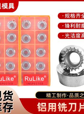 R5铝用铣刀片圆形铜铝数控圆刀粒RPGT/RCGT1003MO/10T3MO-AK H01