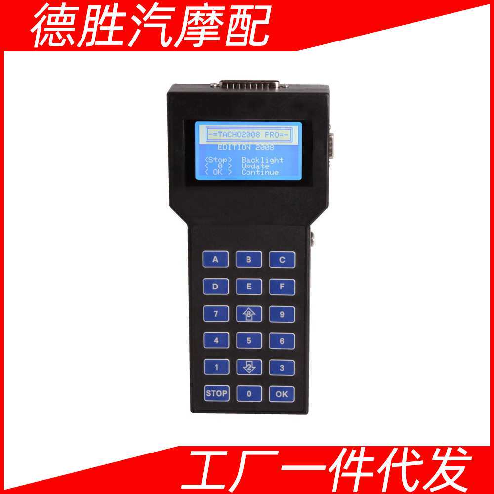 Tacho Pro V2008 主机7月 2008 July 英文通用调校仪编程工具