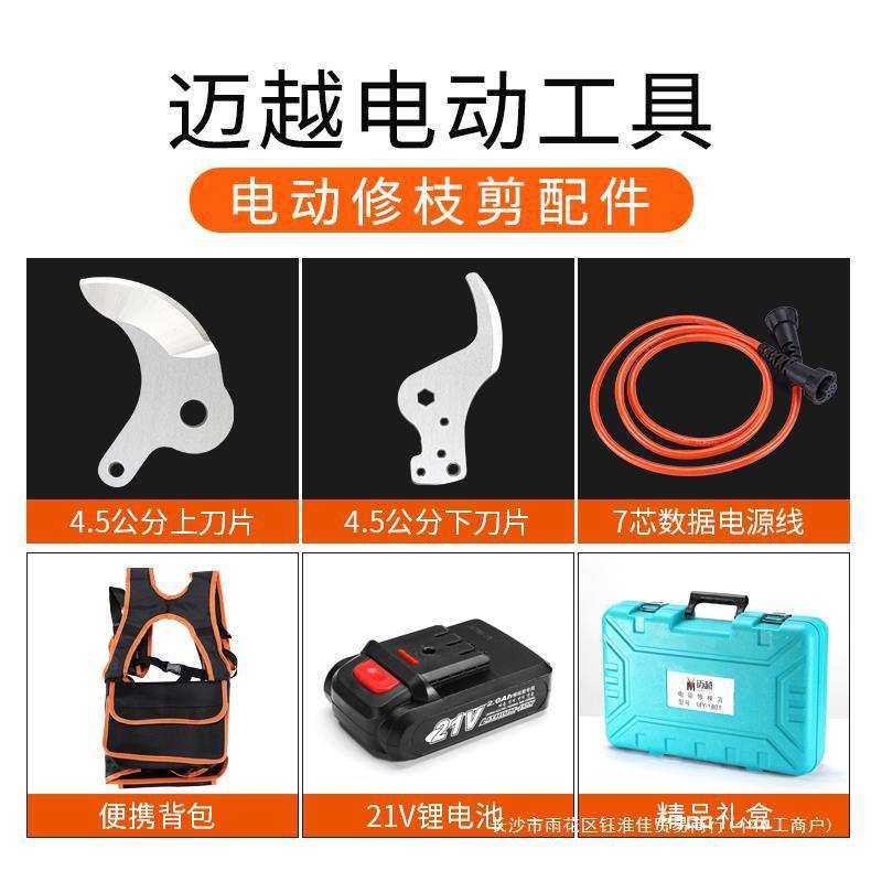 电动剪刀修枝剪零配件上下刀片电源线加长杆锂电池背包充电器