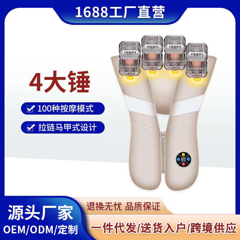 艾草热敷捶打披肩颈椎按摩器老人颈部腰部肩部多功能全身背部家用