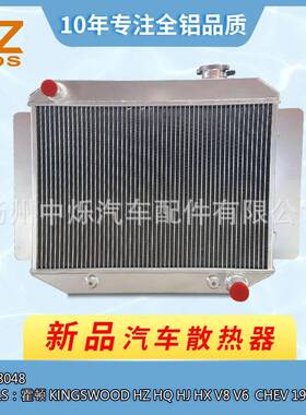 直销现货汽车散热器适用于车型霍顿 Kingswood HZ HQ HJ HX V8 V6