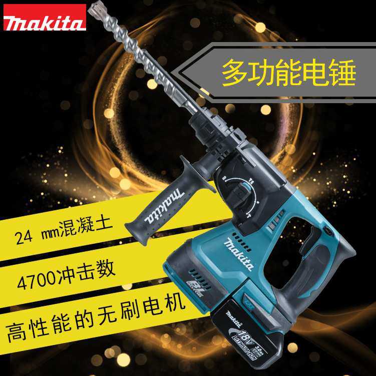 DHR242RTE 5.0  电锤 充电式手持大功率24mm电锤 电钻,3C数码配件,摄像机配件,淘宝优惠券,粉丝福利购,淘宝优惠卷