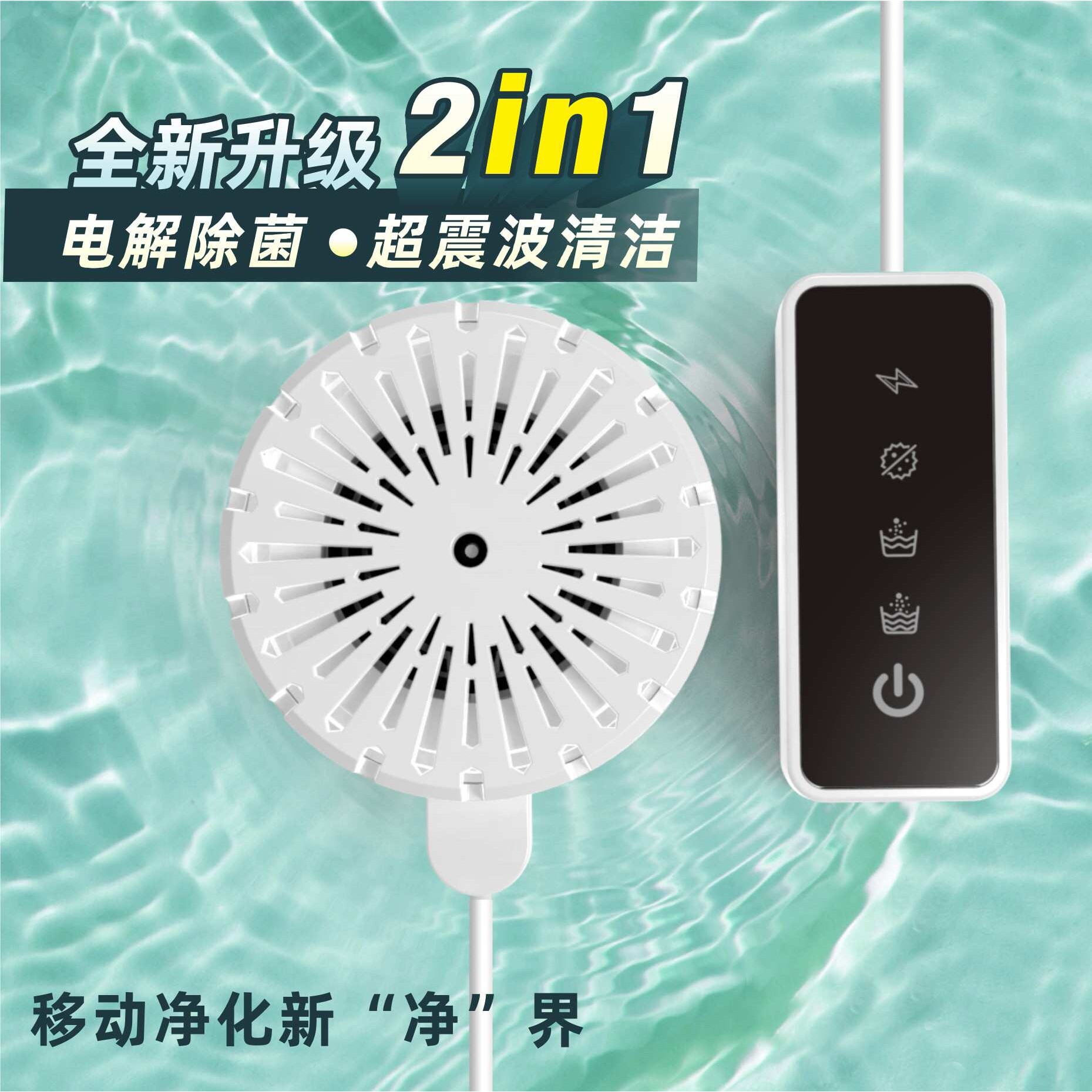 新品无线果蔬净化器清洗机自动洗菜机食材去农残果蔬机家用水果