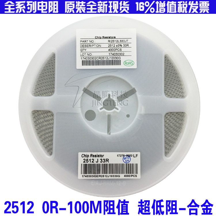 2512贴片电阻24R5%1W大功率