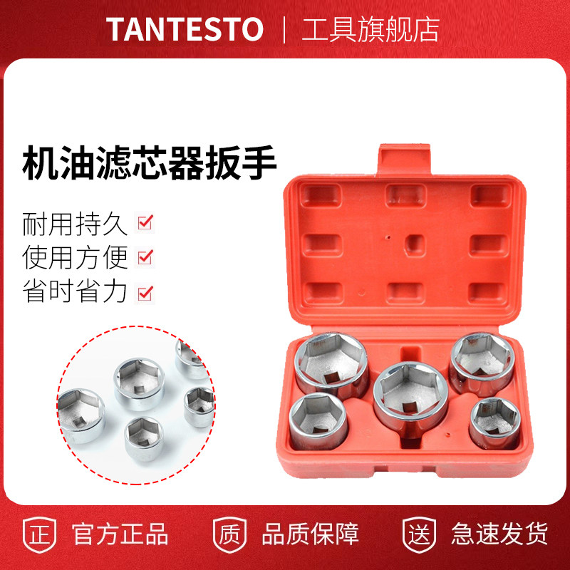 5件套帽式机油格扳手工具5pcs机油滤芯器拆装扳手工具套装夹子