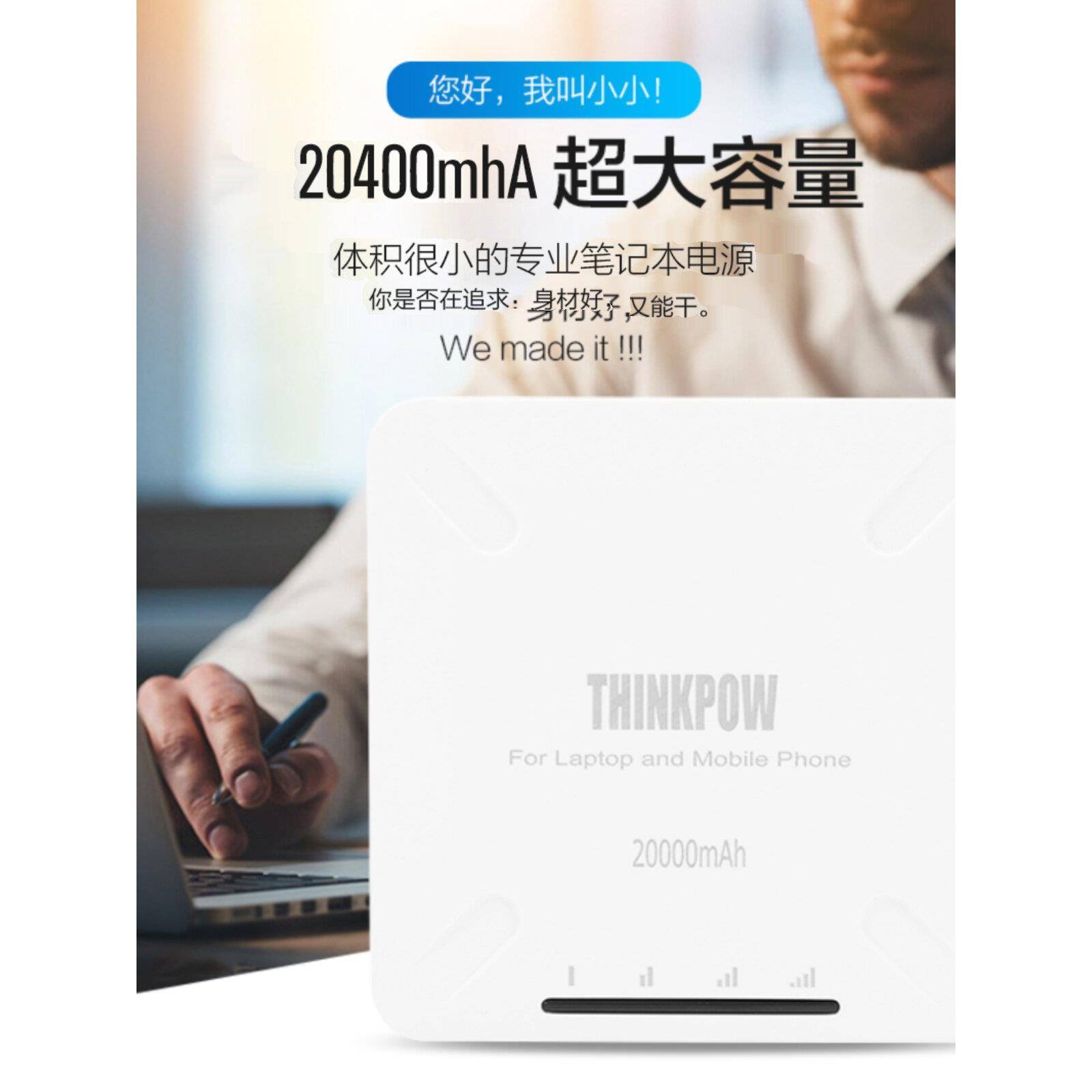 迷你笔记本行动备用电源 24V19V16V12V便携小巧大容量20000毫安