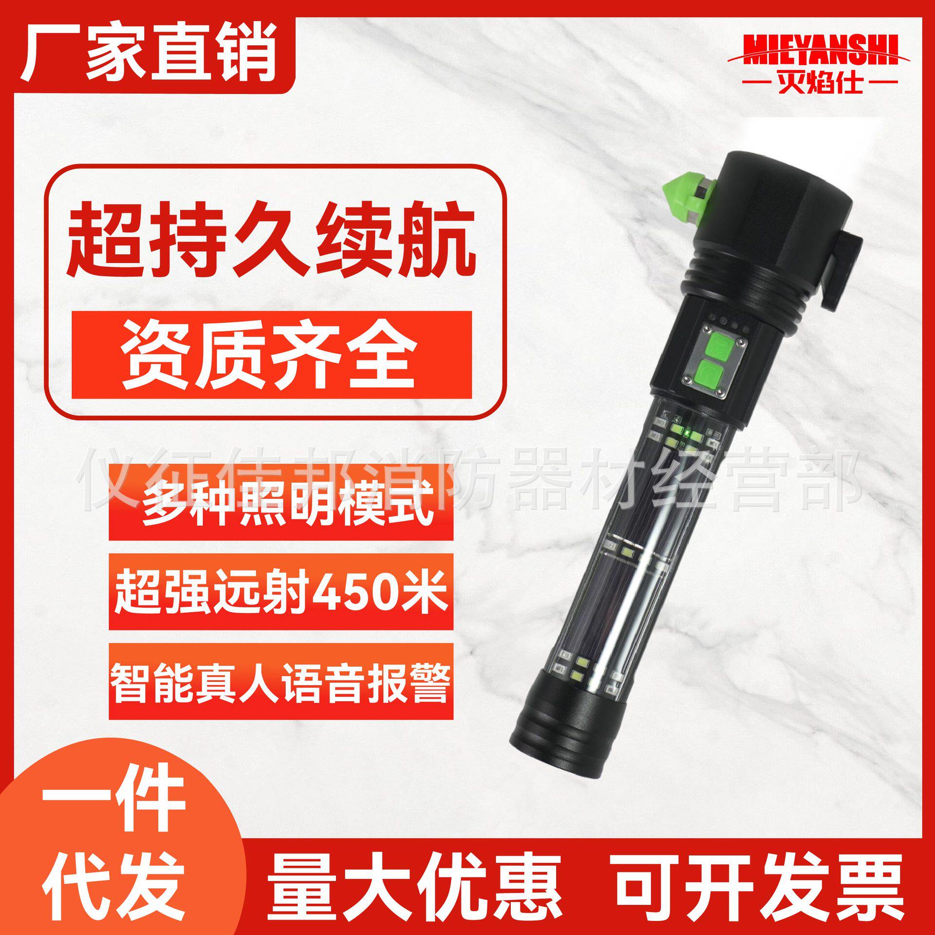 灭焰仕照明应急强光批发充电led聚光手电筒生产厂家带语音播报