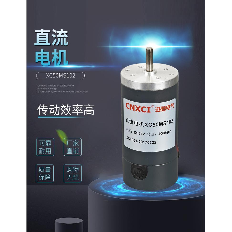 直流马达50高转速大扭力马达12V24V可换碳刷钢管调速微型大功率