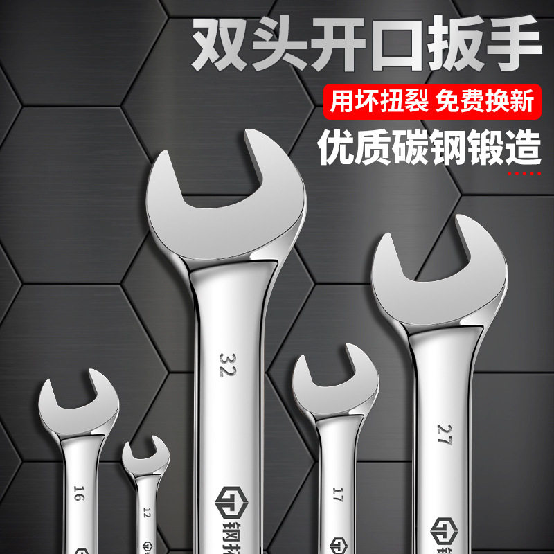 开口双头扳手套装用于拆卸或安装