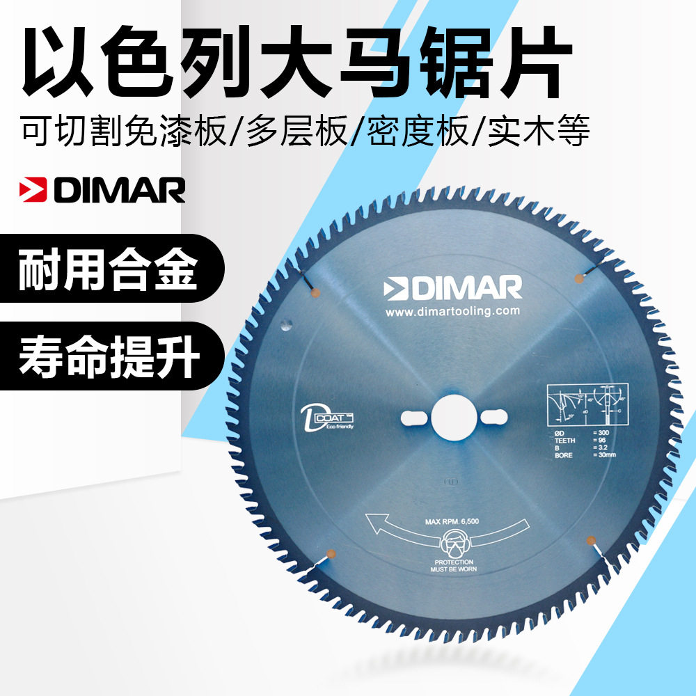 以色列大马开料锯片推台锯刀片精密裁板锯配机锯片生态板开料刀片
