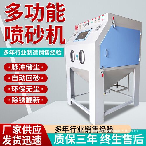 手动箱式高压喷砂机除锈翻新