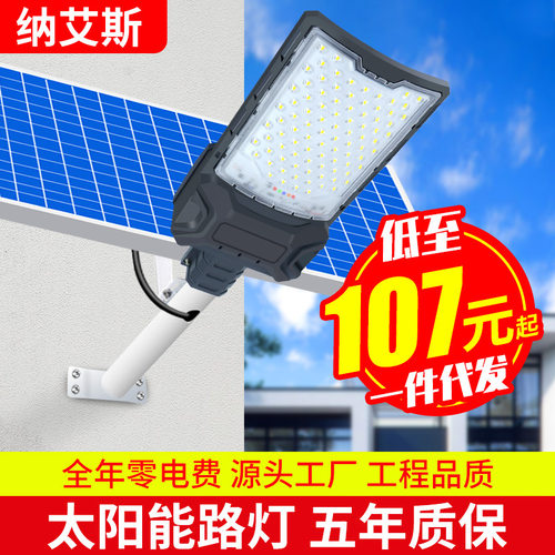 中山灯具太阳能户外曲面屏路灯家用照明室外新型防水超亮LED照明