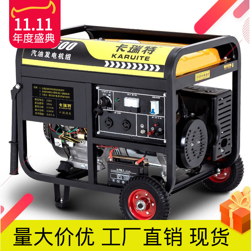汽油发电机220V/380V小型家用