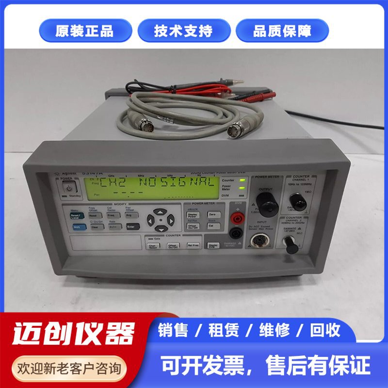 安捷伦Agilent 频谱分析仪 N9038A 智能化设备专注测量 一站式供