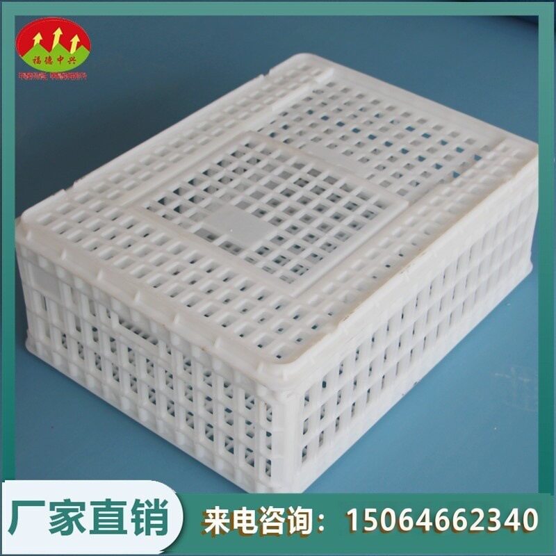 大鸡鸭运输筐加厚塑料运输鸡笼鸡用周转箱塑料运输鸡笼批发
