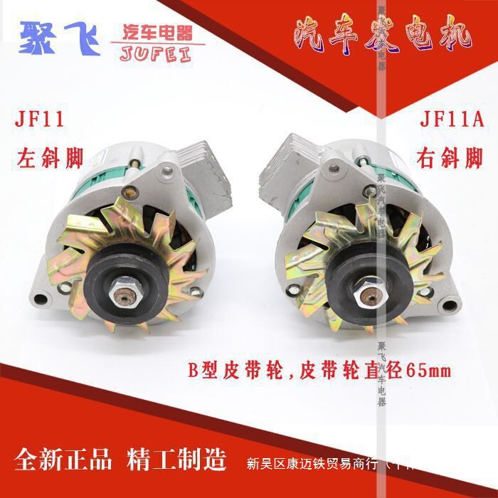 莱动农用车12V交直流发电机