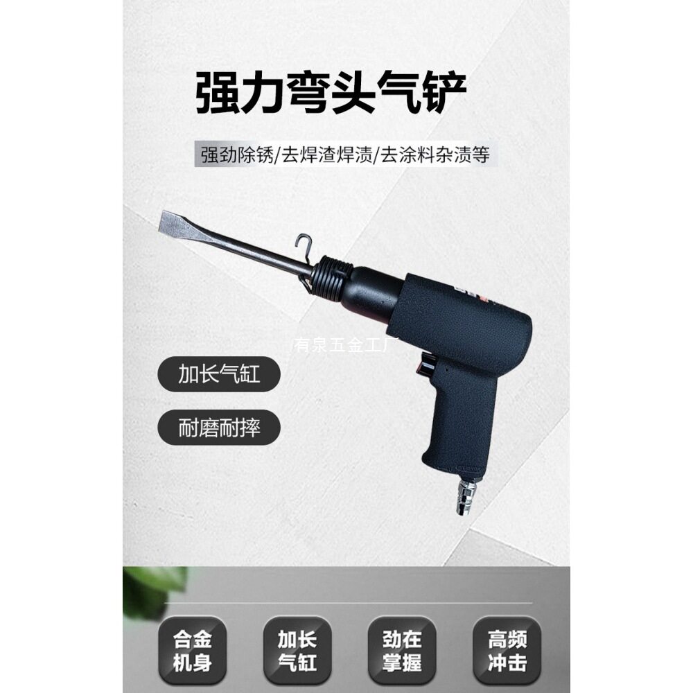 气动冲击风铲除锈清理焊渣