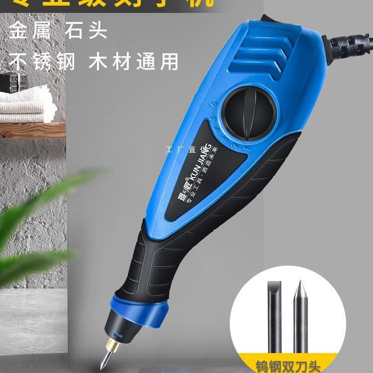 雅通思小型电动刻字笔金属石材