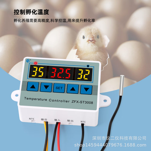 ZFX-ST3008智能微电脑数字温度控制器三显全自动电子温度可调开关