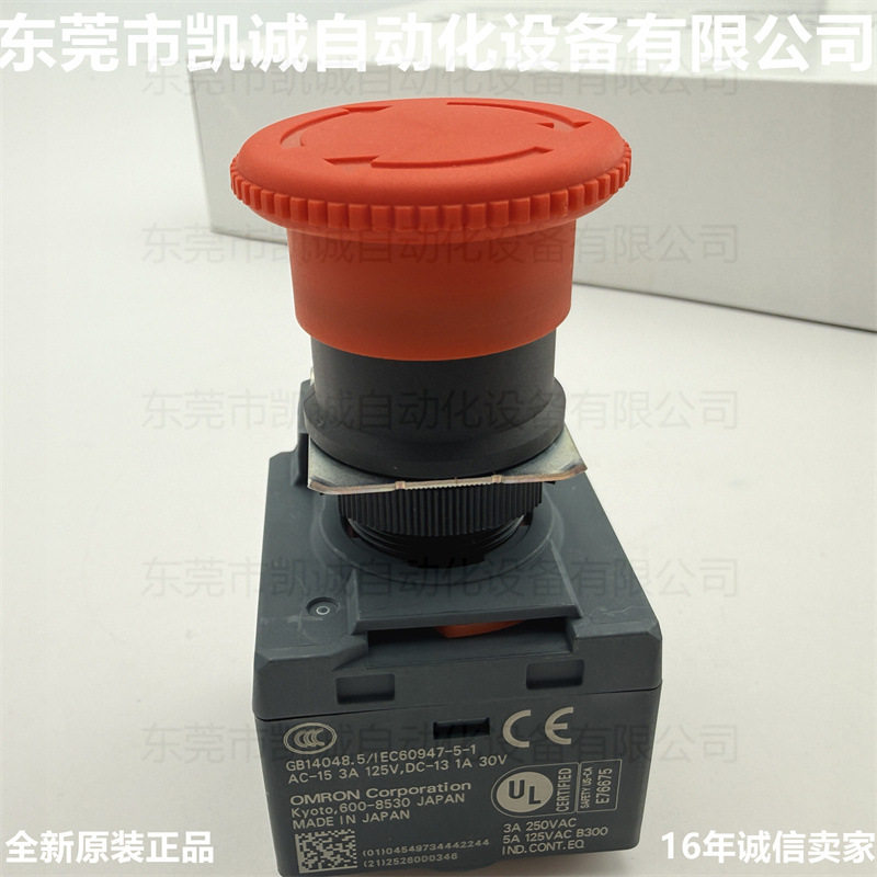 OMRON紧急停止按钮开关2NC/2NO