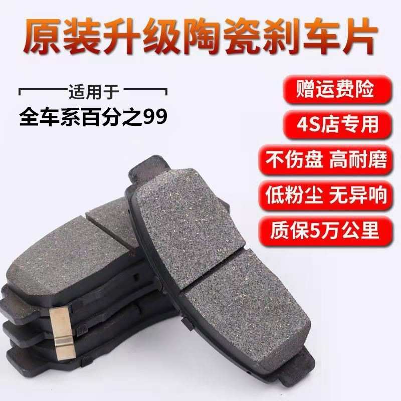 适用于比亚迪F3 G3 L3力帆620630前后刹车片制动片比亚迪F3刹车片