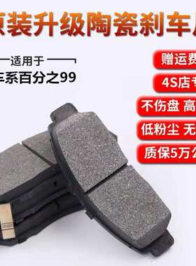 适用于比亚迪F3 G3 L3力帆620630前后刹车片制动片比亚迪F3刹车片