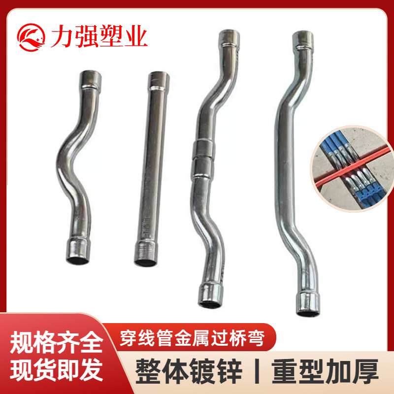 20金属铁过桥弯头16电工管抗干扰弱电屏蔽分体加长一体镀锌铁直桥