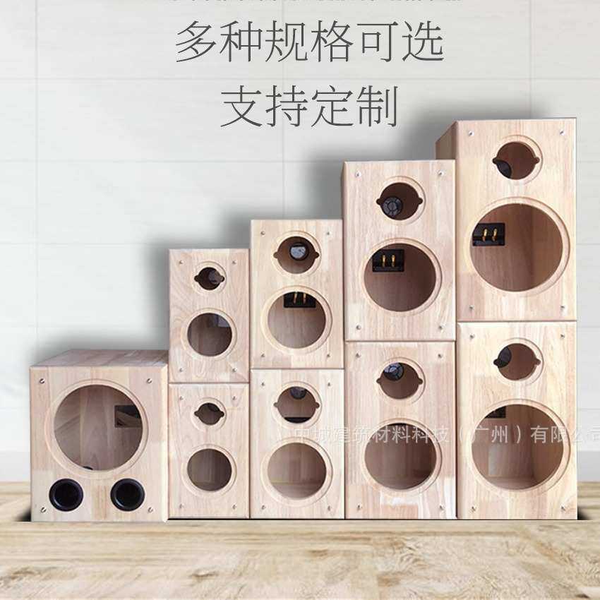 实木原木音箱空箱体4寸5寸6.5寸8寸二分频低音炮汽车喇叭改装外壳