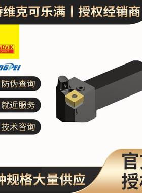 英制 外圆 方形车削刀柄（CoroTurn® 107）