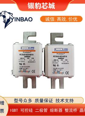 PC72UD13C400D1A S300557 PC72UD13C450D1A T300558熔断器现货