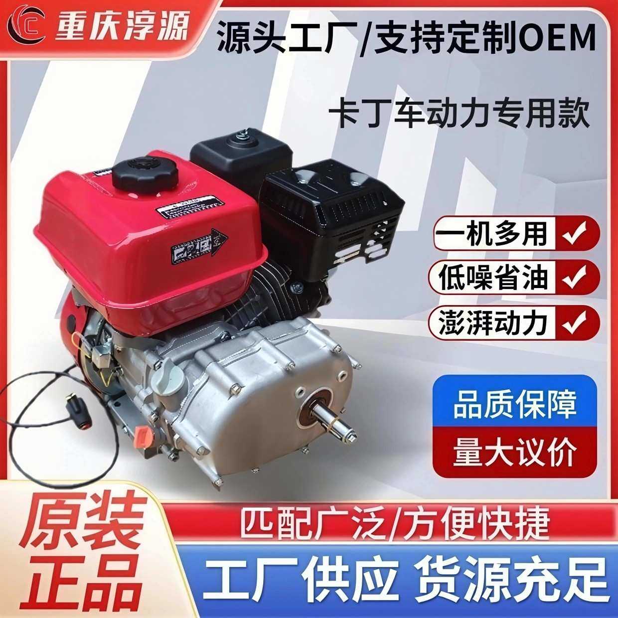 重庆170F汽油发动机 7.5马力四冲程带减速离合器变速箱卡丁车动力