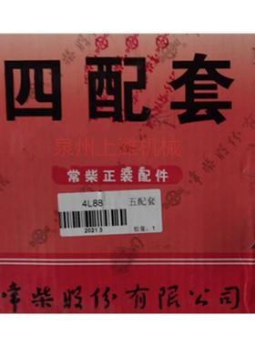 常柴CZ495 4L88发动机整机及配件 大小瓦修理包缸床配套CZ4L88