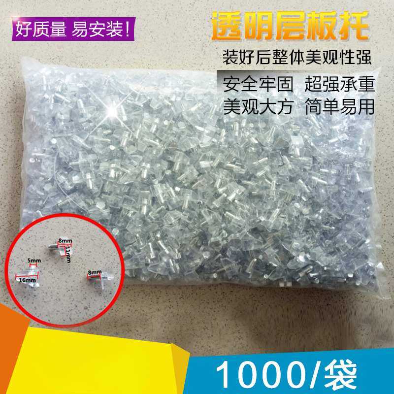 PP塑料白色透明层板托衣柜隔板搁板支架活动木板托架物酒柜固定,3C数码配件,摄像机配件,淘宝优惠券,粉丝福利购,淘宝优惠卷