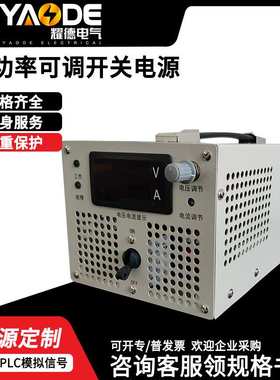 2000W直流24V36V72V90V110V400V600V可调大功率开关电源数显恒压