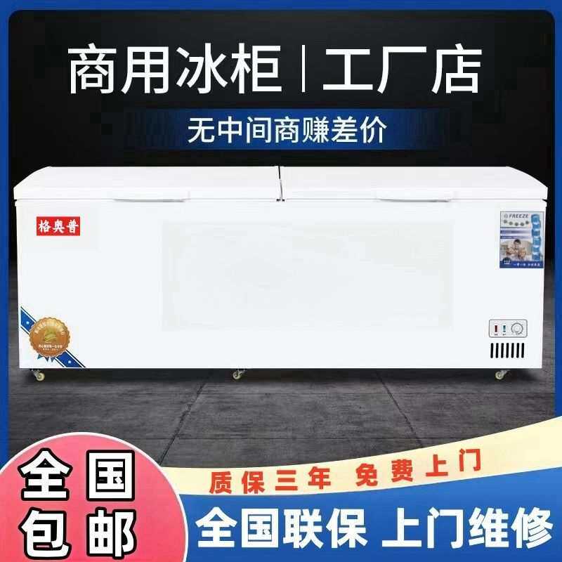 包邮大容量冷藏冷冻节能卧式家用商用两用小型冰柜厂家直销厂家