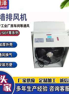 BWEX-400轴流式边墙风机防腐轴流式边墙风机防爆边墙式轴流通风机