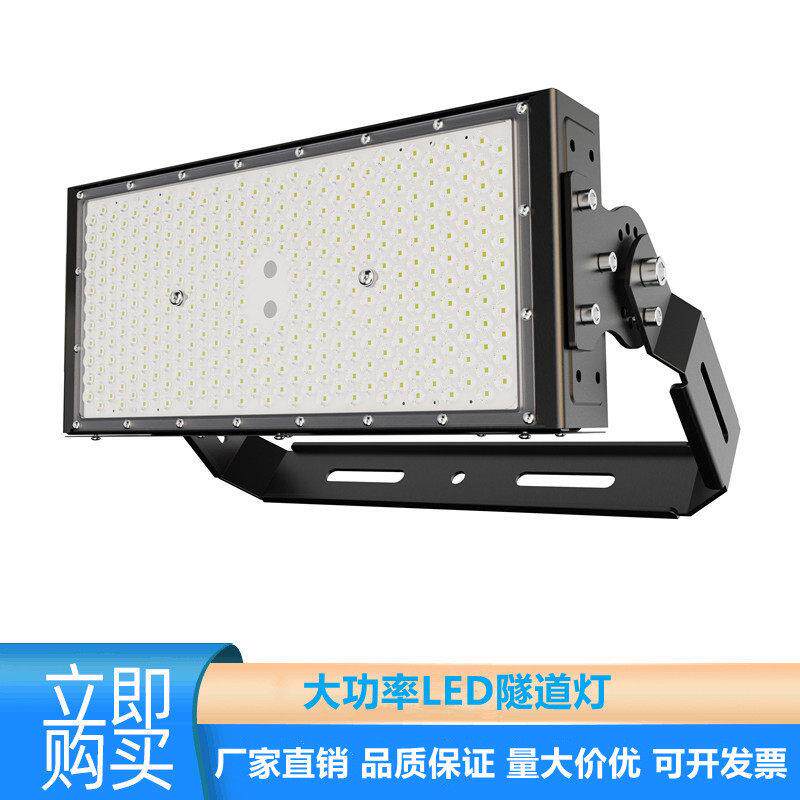 工厂LED模组投光灯足瓦亮体育馆球场灯大功率广场投射灯