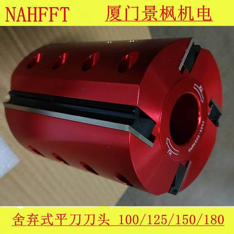 木工四面刨上下刀轴立轴铣刀平刀刀头可拆卸木线机平口出口压刨等