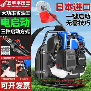 本田原装新款电启动汽油割草机园林绿化除草松土机开沟抽水打草机