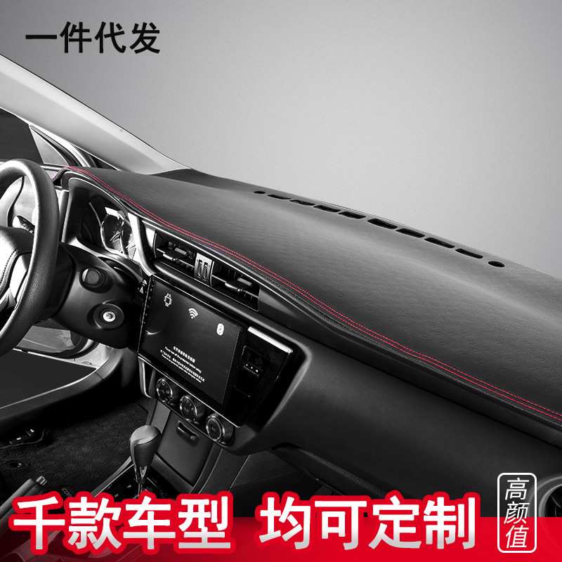 汽车皮革仪表台避光垫中控台隔热垫遮光垫一件代发厂全遮阳板车载