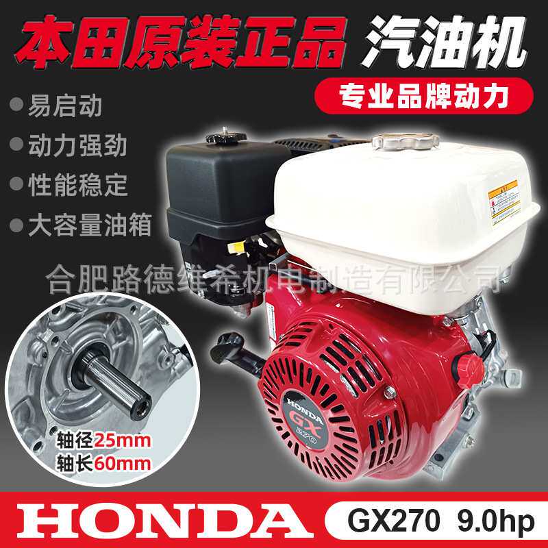 本田gx270/9hp马力平板夯切割机卡丁车用1/2减速离合器汽油发动机
