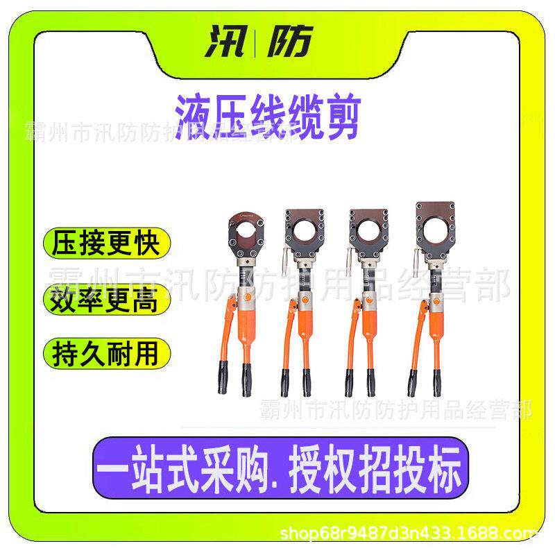 整体液压线缆剪刀CPC-50/75/85/90/95铠装剪线钳液压电缆硬质切刀